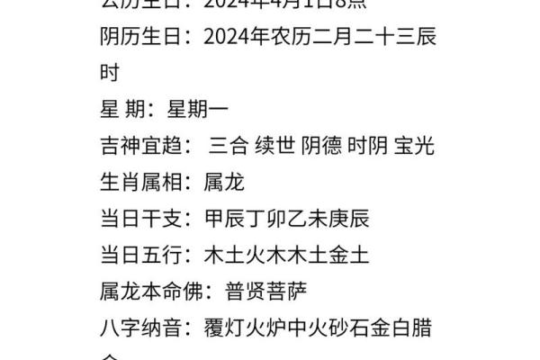 00年龙是什么命 五行属什么_00年龙是什么命 五行属什么缺什么 00年龙是什么命 五行属什么_00年龙是什么命 五行属什么缺什么