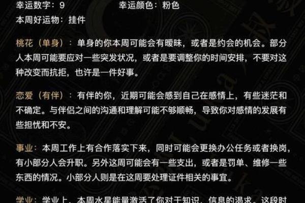 luka星座运势今日运势_星座运势今日运势每日更新 luka星座运势今日运势_星座运势今日运势每日更新