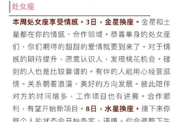 女巫店每日星座运势_女巫店12星座一周运势11231129 女巫店每日星座运势_女巫店12星座一周运势11231129