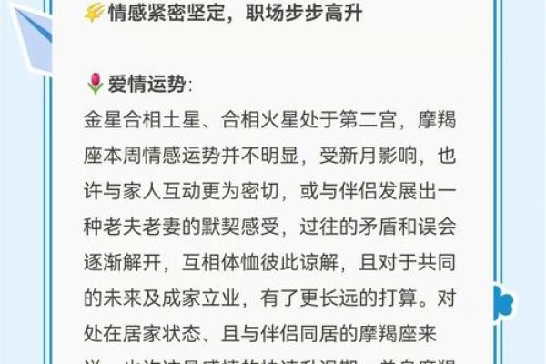 摩羯座今天的星座运势 摩羯座今日运势解析事业财运双丰收 摩羯座今天的星座运势 摩羯座今日运势解析事业财运双丰收