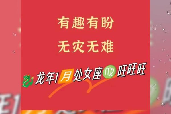 属龙处女座2025年运势 2022年属龙处女座每月运程 属龙处女座2025年运势 2022年属龙处女座每月运程