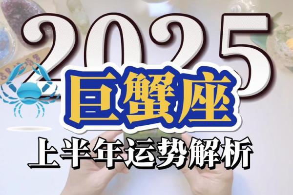 年运2025年十二星座运势 十二星座2o21年运势 年运2025年十二星座运势 十二星座2o21年运势