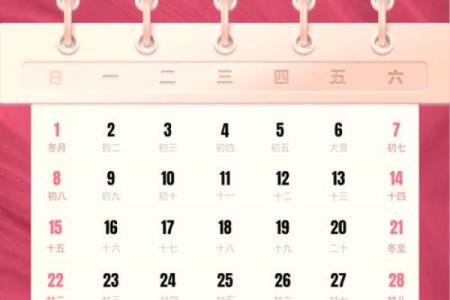 2021年3月开业吉日吉时