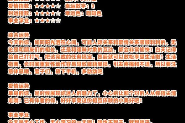 12星座运势 12星座运势今日运势 12星座运势 12星座运势今日运势