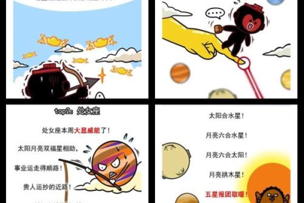 12星座最近运势 12星座近期运势大揭秘谁将迎来好运爆棚 12星座最近运势 12星座近期运势大揭秘谁将迎来好运爆棚