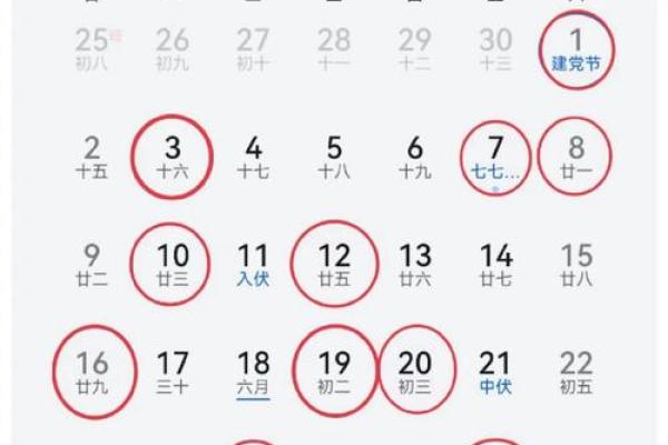 近期开业的黄道吉日7月 近期开业的黄道吉日7月