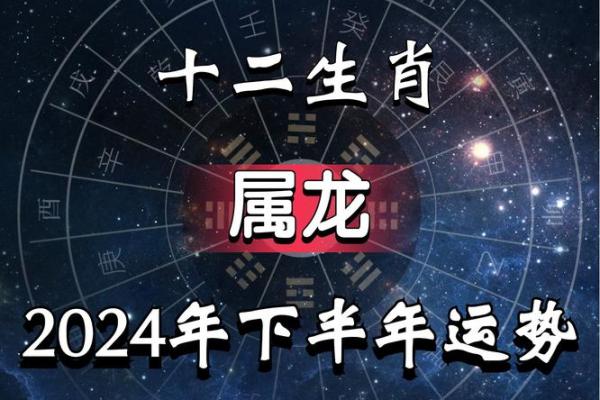 76年属龙2024年运势_2024年76年属龙人全年运势深度解析 76年属龙2024年运势_2024年76年属龙人全年运势深度解析
