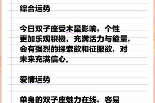 2024年十三星座运势解析全面预测你的未来走向 2024年十三星座运势解析全面预测你的未来走向