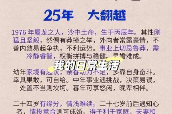 1976属龙2025年每月的运势和财运_76年属龙49岁有一灾 1976属龙2025年每月的运势和财运_76年属龙49岁有一灾