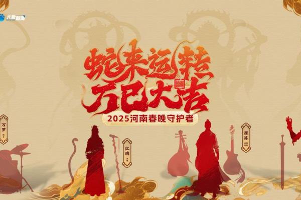 2025年正月初几开业好属蛇 2025年正月初几开业好属蛇