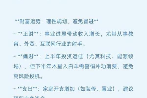 2025年4月6日射手座今日运势最新星座运势(射手座2021年4月20日运势)