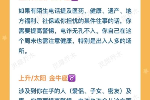 2025年12星座运势解析_2025年12星座运势全解析未来运势大揭秘 2025年12星座运势解析_2025年12星座运势全解析未来运势大揭秘