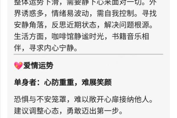 每日星座运程运势_每曰星座运势每日运程 每日星座运程运势_每曰星座运势每日运程