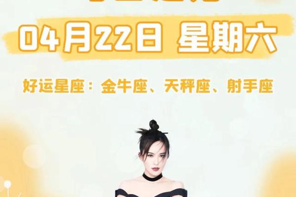 2025年4月6日每日星座运势第一星座网(2026年4月25日) 2025年4月6日每日星座运势第一星座网(2026年4月25日)
