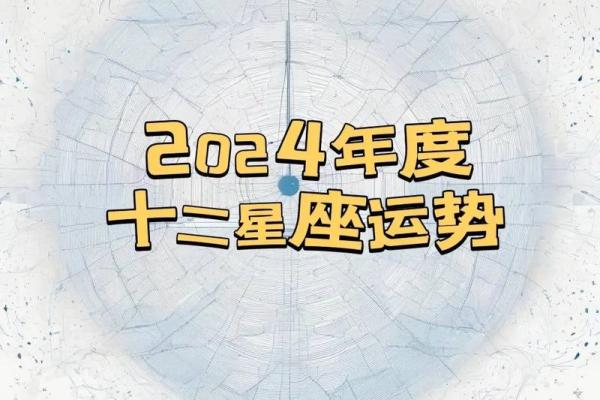 2025年4月6日每日星座运势第一星座网(2026年4月25日) 2025年4月6日每日星座运势第一星座网(2026年4月25日)