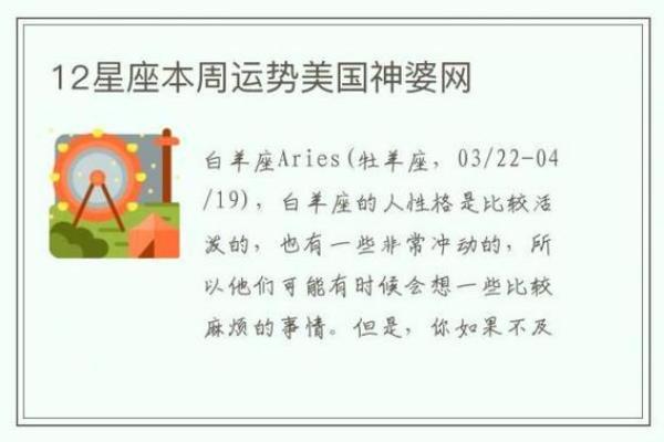 星座运势查询每日更新 美国神婆星座运势查询每日更新 星座运势查询每日更新 美国神婆星座运势查询每日更新