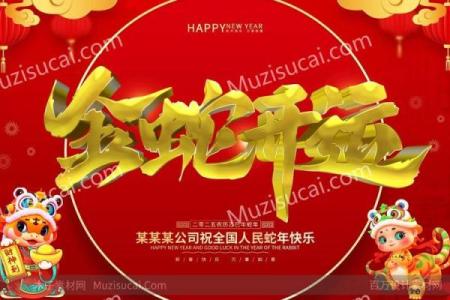 2025年正月开业最旺日子