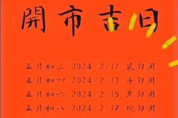 属兔人2021年几月开业大吉