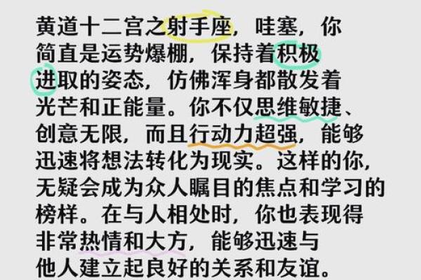 射手座今日运势查询第一星座网_射手座今日运势查询第一星座网运势解析与好运指南 射手座今日运势查询第一星座网_射手座今日运势查询第一星座网运势解析与好运指南