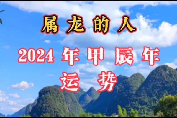 2000年龙五行属什么命 2000年农历正月龙年生人五行命理属性详解 2000年龙五行属什么命 2000年农历正月龙年生人五行命理属性详解