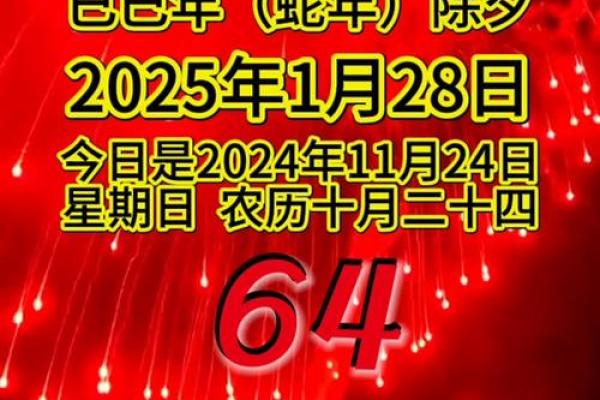 2025年正月适合开业的日子