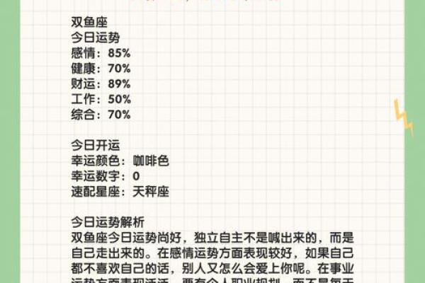 星座运势每 星座运势每日查询第一星座网 星座运势每 星座运势每日查询第一星座网