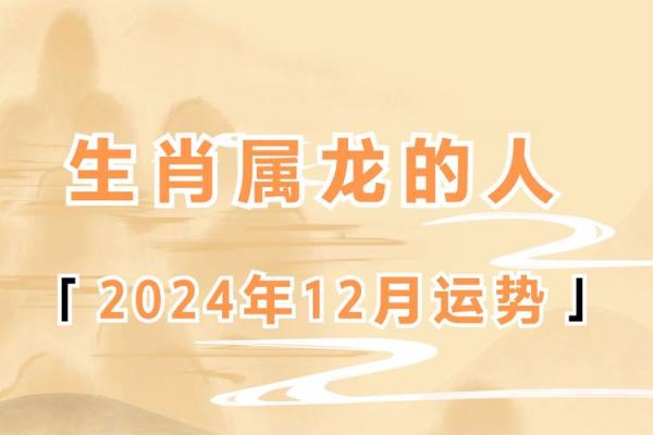 12年属龙2025年运势及运程 2012年属龙2022年怎么样 12年属龙2025年运势及运程 2012年属龙2022年怎么样