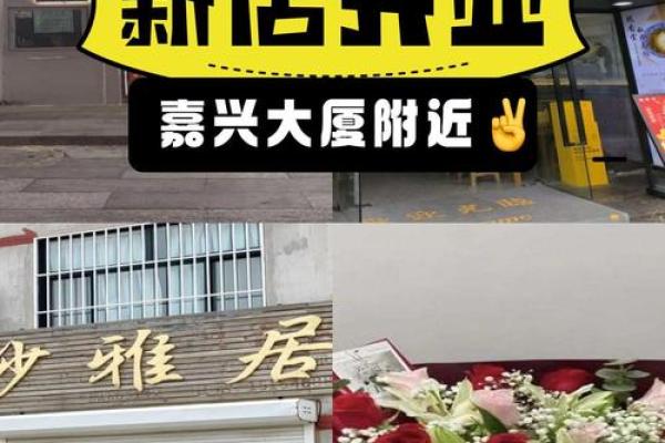 四月二十五开业好不好