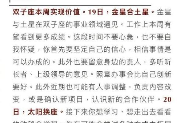 闹闹女巫一周星座运势最新_闹闹女巫最新一周星座运势解析 闹闹女巫一周星座运势最新_闹闹女巫最新一周星座运势解析