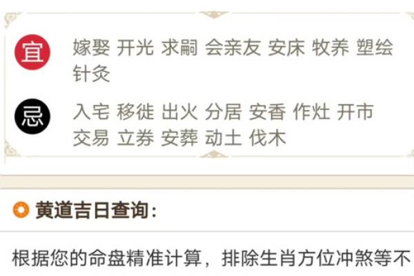 2024年2月开业黄道吉日有哪几天