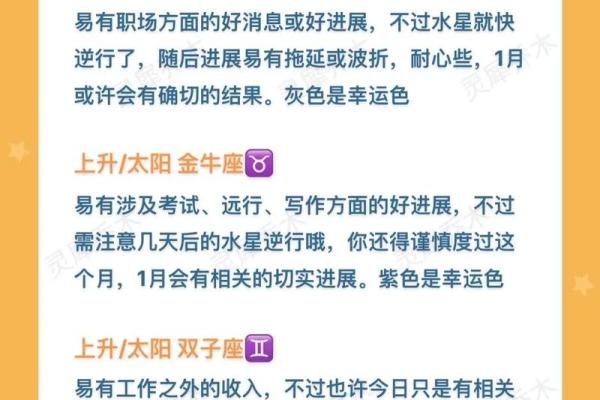 星座运势3月运势查询_3月星座运势查询12星座本月运势全解析 星座运势3月运势查询_3月星座运势查询12星座本月运势全解析