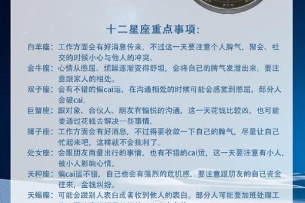 这个月星座运势_本月星座运势大揭秘12星座运势全解析 这个月星座运势_本月星座运势大揭秘12星座运势全解析