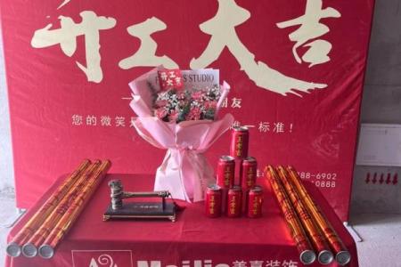 开业吉日 2020年