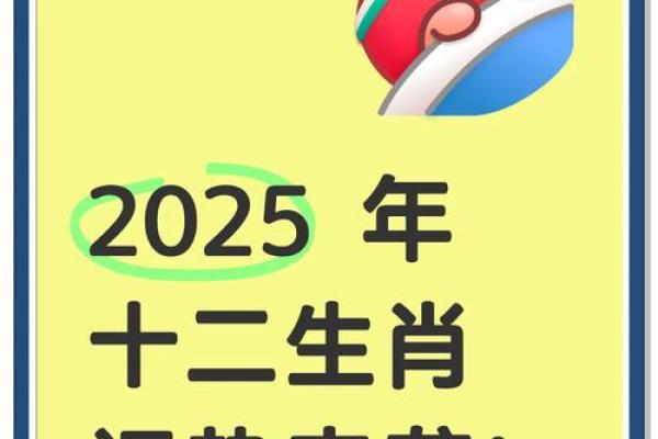 1976年2025属龙人的全年运势 76年龙女2025年三喜