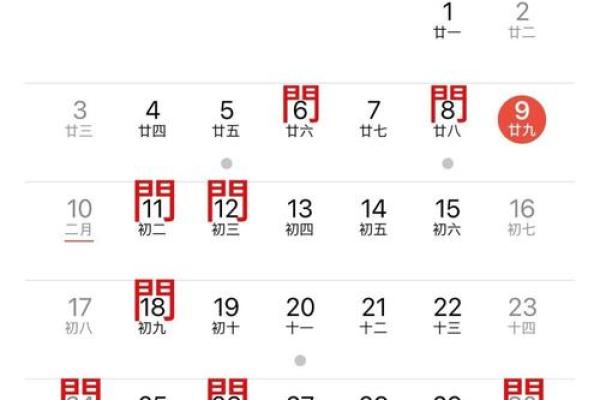 2021年4月份开业黄道吉日是哪几天