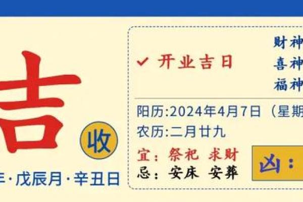 四月开业吉日(四月开业吉日2024)