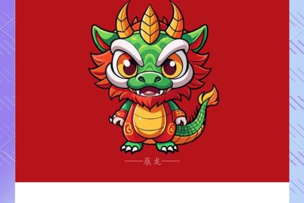 1976年属龙2025年_1976属龙人2025龙年运势大解析