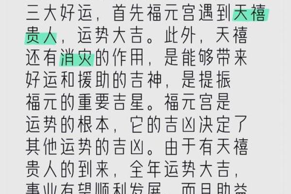 2025属龙的 2025龙年运势全解属龙人逐月运程指南