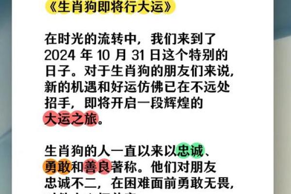 2025属狗人全年运势如何 2025年属狗人全年运势详解财运事业感情全面解析 2025属狗人全年运势如何 2025年属狗人全年运势详解财运事业感情全面解析