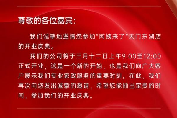 3月份哪天适合开业