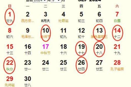 2021年1月份开业黄道吉日查询时间一览表