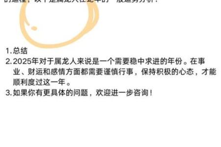 2025年属龙人年龄对照表各月份出生岁数详解