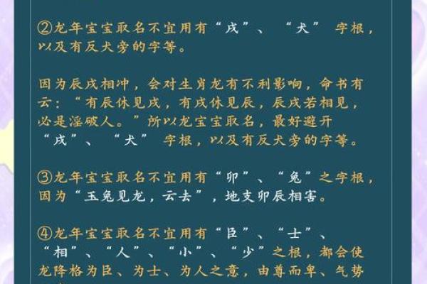 2024年龙五行属什么命_木龙年取名大忌 2024年龙五行属什么命_木龙年取名大忌