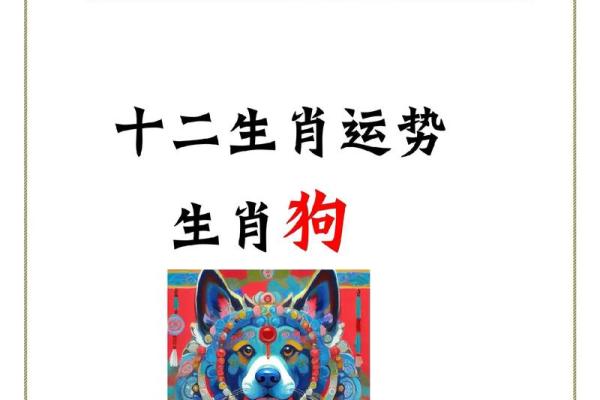82年狗是什么命 五行属什么_82年狗五行属什么揭秘1982年属狗人的命运与五行属性 82年狗是什么命 五行属什么_82年狗五行属什么揭秘1982年属狗人的命运与五行属性