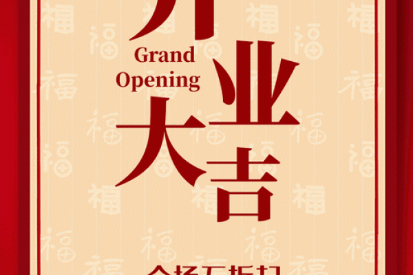 2021年3月开业大吉日子