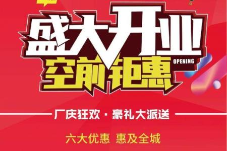 2020年3月份开业大吉是哪天