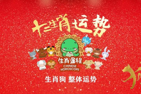 2025年属狗人的幸运色是什么颜色_生肖狗在2025年的运势以及注意月份 2025年属狗人的幸运色是什么颜色_生肖狗在2025年的运势以及注意月份