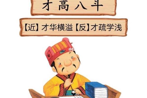才高八斗打一生肖(才高八斗打一生肖正生肖) 才高八斗打一生肖(才高八斗打一生肖正生肖)