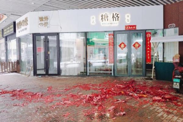 2021年3月份哪天合适开业