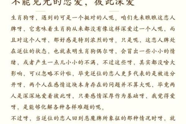 1982年属狗女婚姻命运解析幸福与挑战并存 1982年属狗女婚姻命运解析幸福与挑战并存